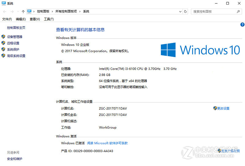 【恢弘力作 装机新宠】ZGC GhoWin10 RS2 64位 A2017_07 万能装机自选企业版