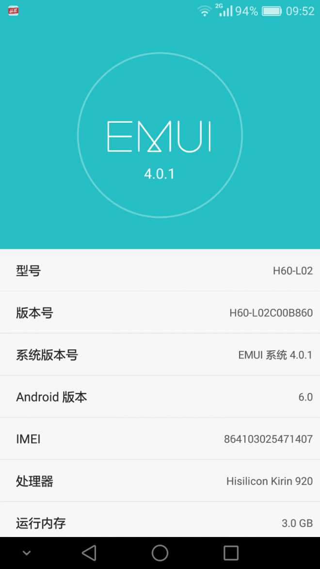 有没有省电流畅的系统啊，求推荐