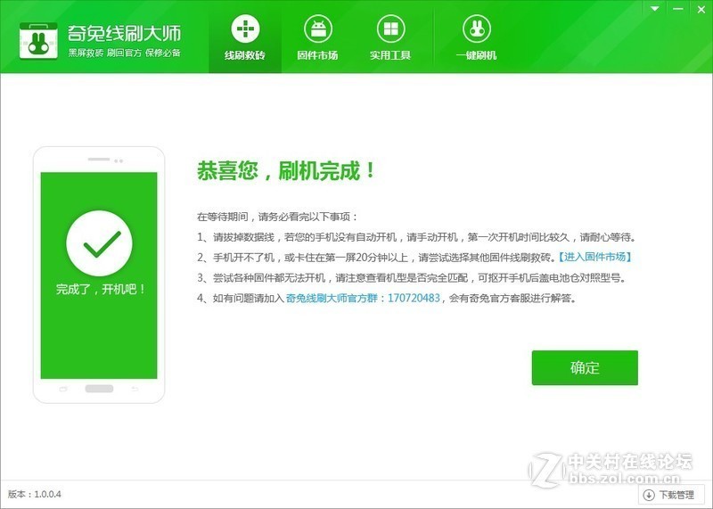 联想 乐Phone S880线刷教程 官方工具+官方固件 可救砖