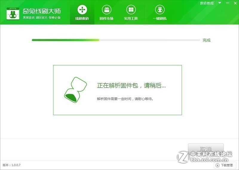 联想 乐Phone S880线刷教程 官方工具+官方固件 可救砖