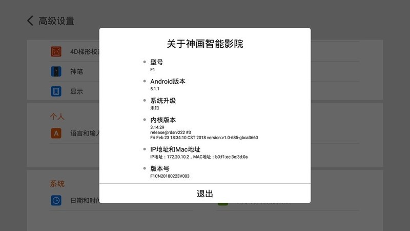投影首家！内置“4D自动梯形校正”的新旗舰，神画F1全面测评