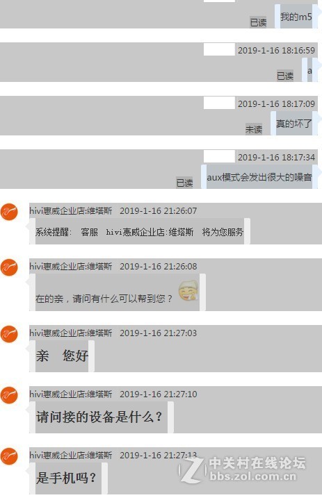 HiVi 新上市的 惠威 M5A 可能存在严重设计缺陷