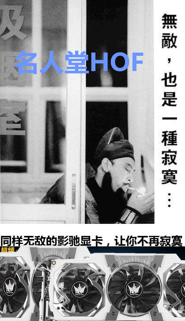 #名人堂积分争霸赛第三战#名人堂创意