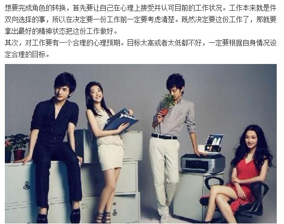 毕业大学生初入职场不知如何应对？华为G9青春版给你支招！