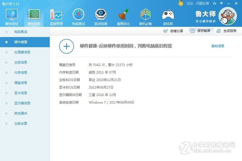 昂达 A770SD3主板，如何选择升级配置？