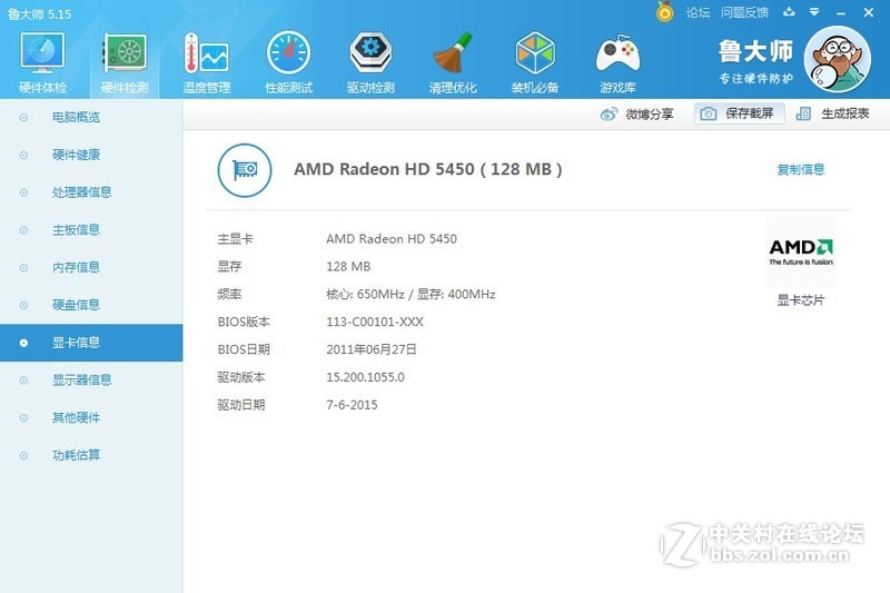 昂达 A770SD3主板，如何选择升级配置？
