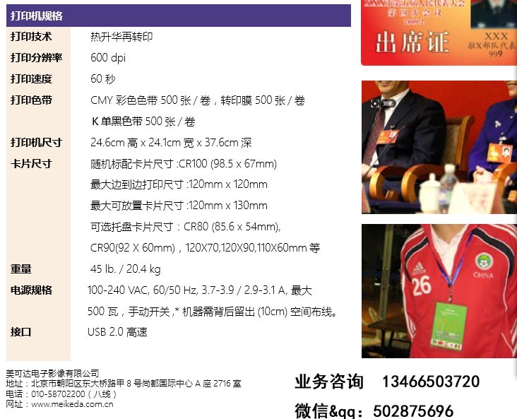 业绩文明用语超大证卡打印机 Rimage（笠美） EVEREST  600C  超大卡热转印打印机