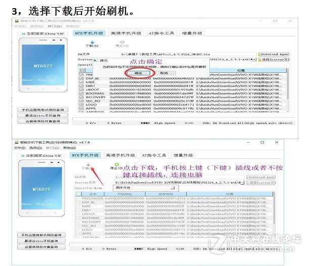 vivo_V3M-A_（用包里自带工具）PD1524B_A_1.9.2_中国(China)_5.1.zip