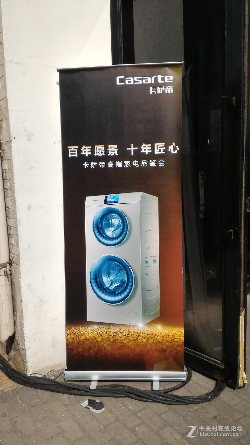 #百年愿景 十年匠心# 卡萨帝高端家电品鉴会回顾