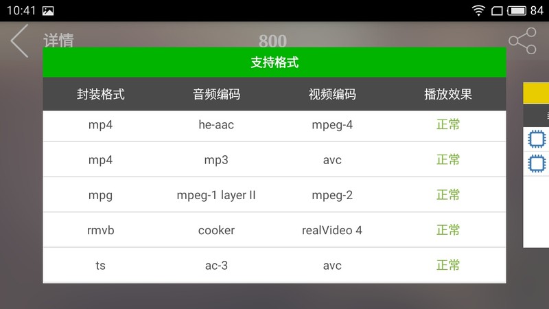 ＃想想还是小的好＃不忘跑分、感受体验——魅蓝3S试用