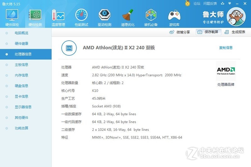 昂达 A770SD3主板，如何选择升级配置？