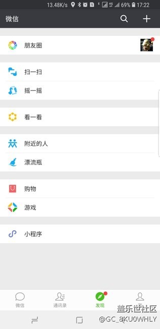 手机升级8.0后微信不能全屏