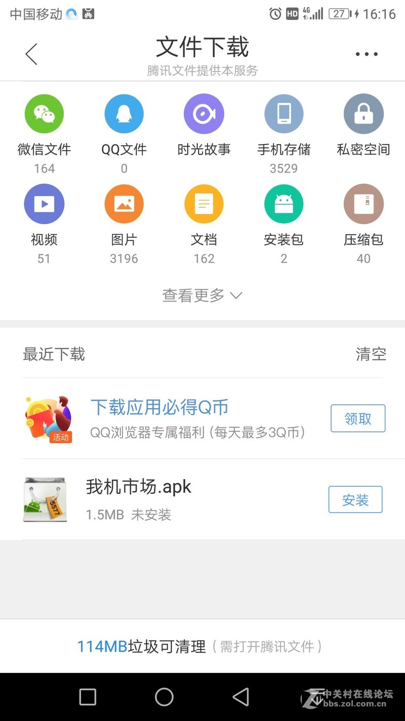 手机无法正常安装第三方APP