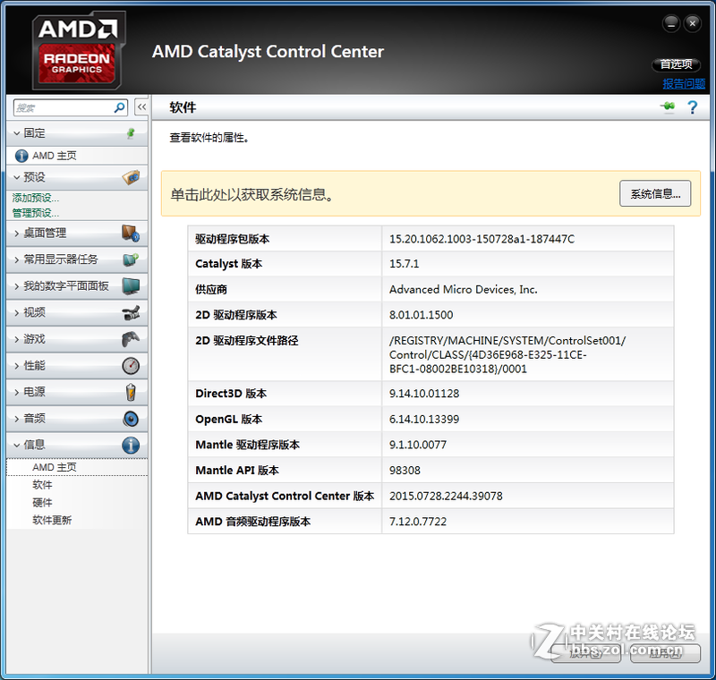 AMD的叛徒提醒我有新驱动了，我是生呢？还是生呢？