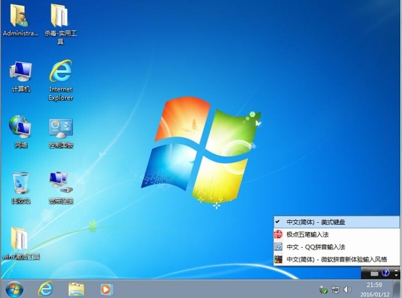 【精品系统】 win7 32位原生安装版V2016.04