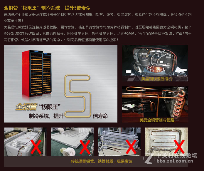 美晶经典实木恒温酒柜——CS700