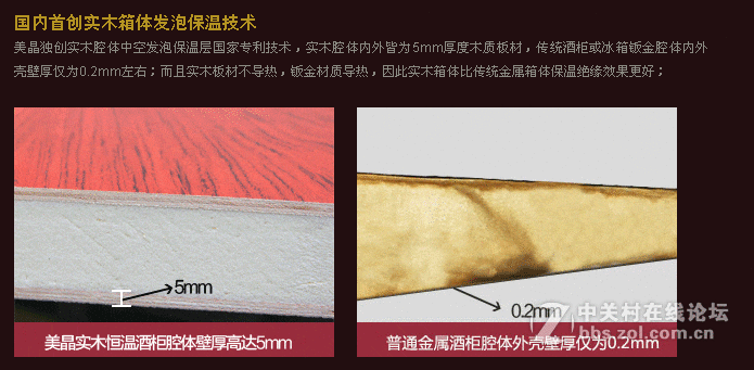 美晶经典实木恒温酒柜——CS700