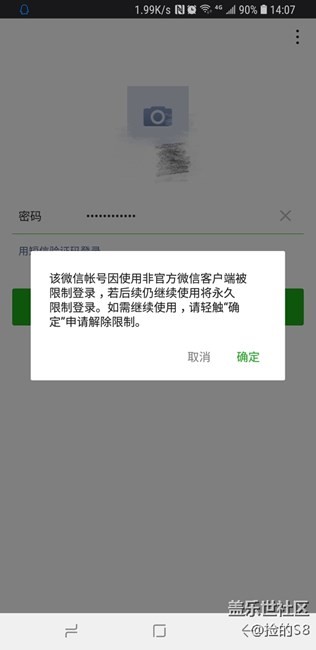 可别下载什么全黑微信了赤果果的教训！