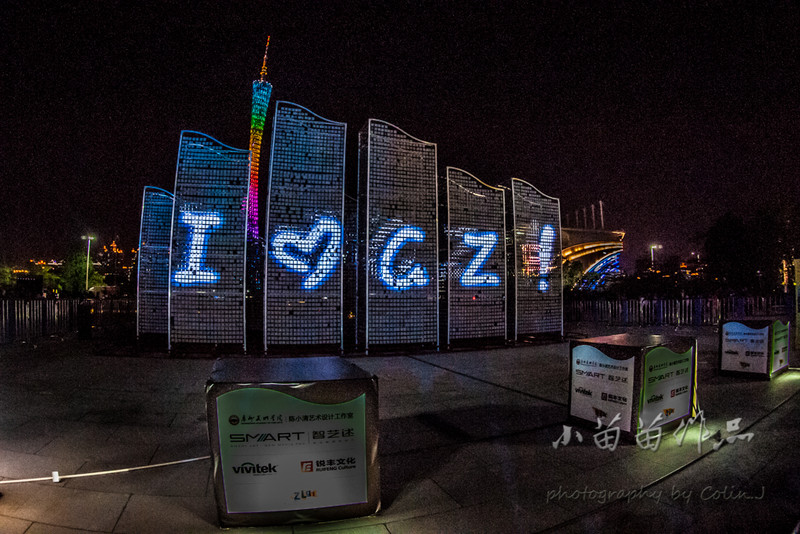 【小苗苗】广州国际灯光节，大场景 【5P】