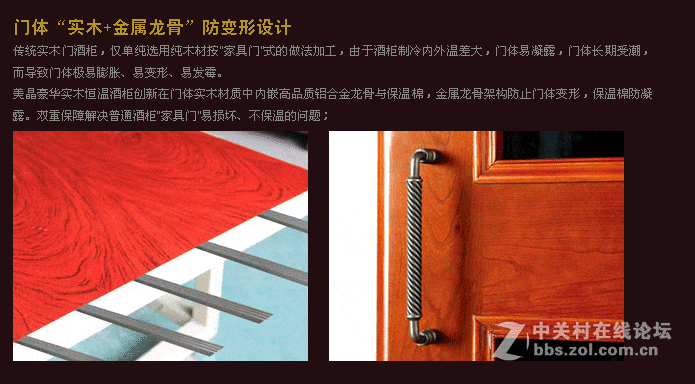 美晶经典实木恒温酒柜——CS700