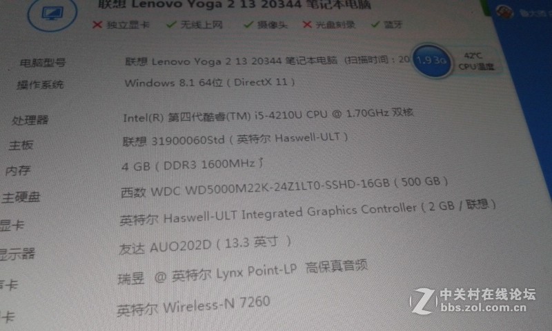 IPS广视角1080P高清触控屏，联想yoga 2 13