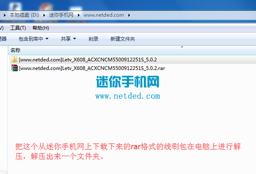 乐视超级手机1 X608线刷刷机教程 乐视X608刷机包下载 乐视X608救砖教程 精简版