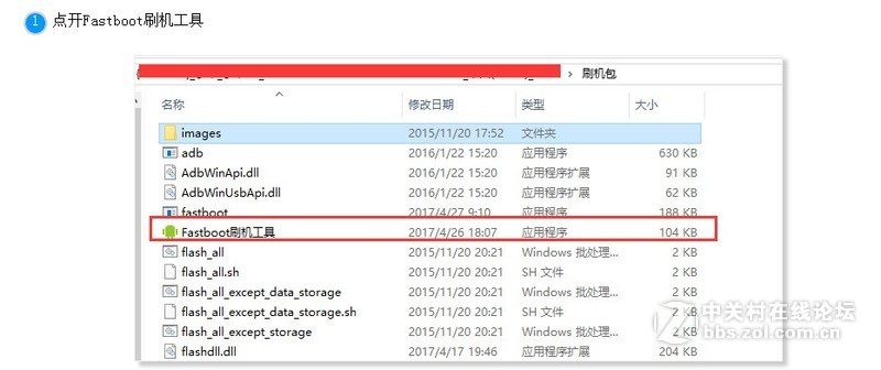 红米Note4（全网通）官方线刷救砖包附工具驱动详细教程绝对OK(高速下载)