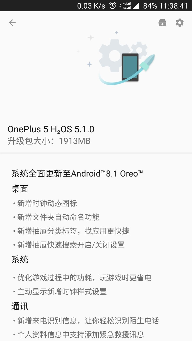 1加手机5又升级了！