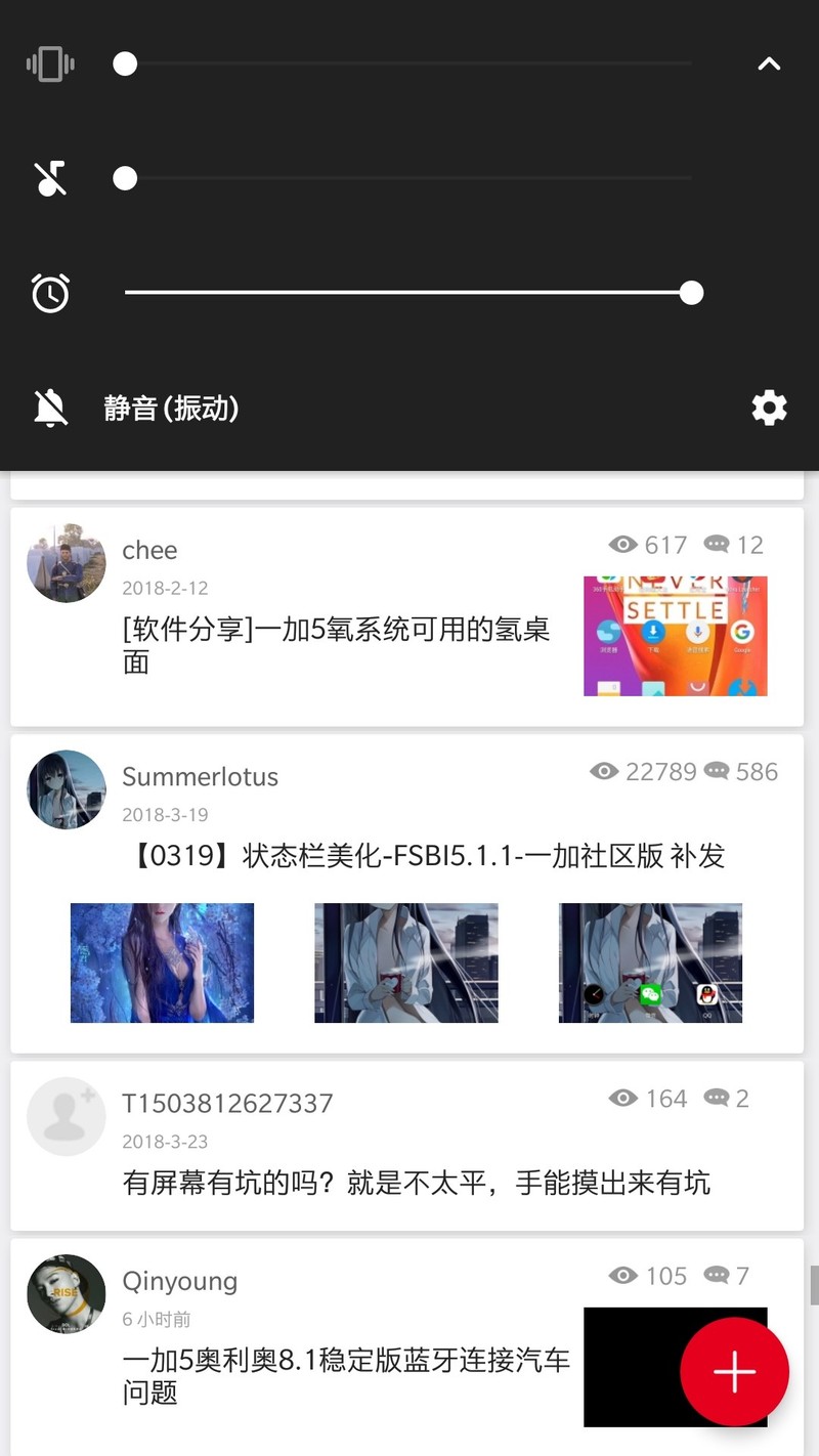 音量成白色的了？？