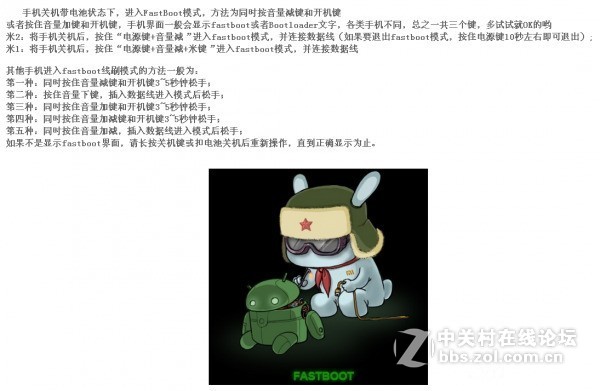 红米3S 2016030解账号锁激活设备救砖线刷包【深度刷机】