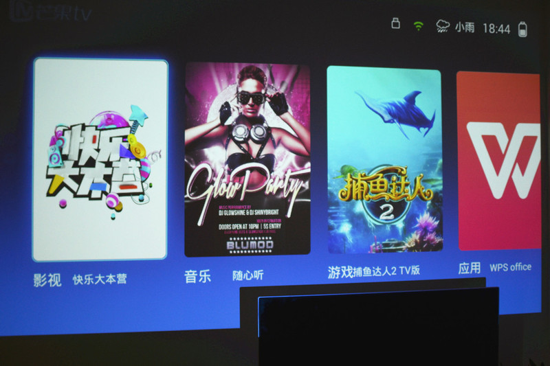 对比传统电视机，极米芒果小觅无屏电视体验