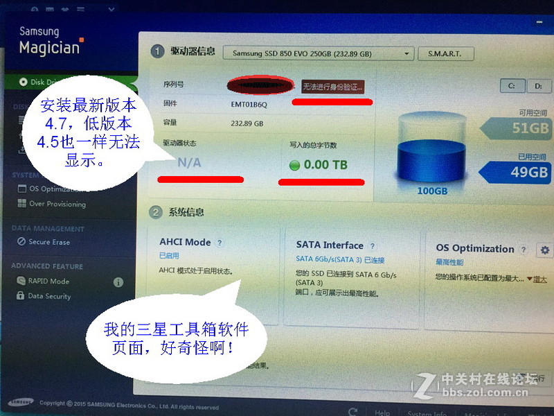 昨天入手的850 EVO 250G固态，但是总觉着速度不对，特别是4K，大家来帮我出出主意！