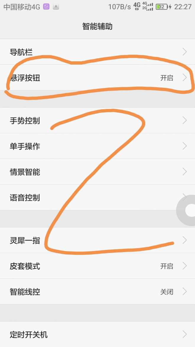 华为手机，完美隐藏虚拟键！回帖是美德！