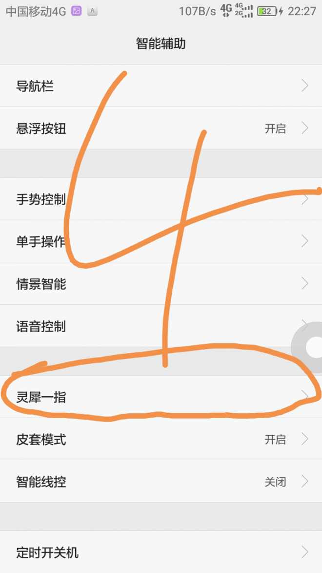 华为手机，完美隐藏虚拟键！回帖是美德！