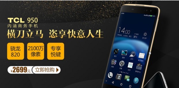 Microsoft 微软美国官网购入Alcatel 阿尔卡特 idol 4S Win10 移动版 手机 咆哮开箱