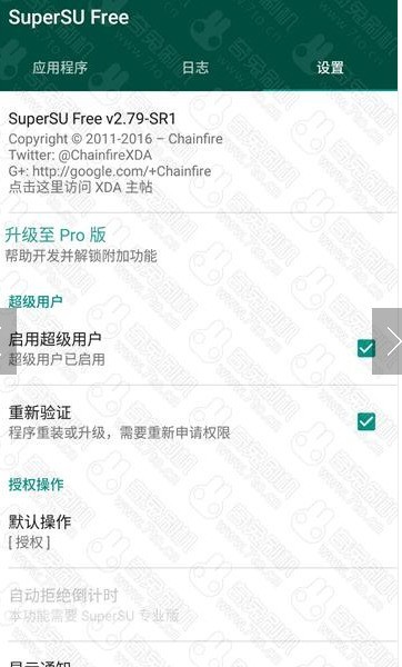 乐视pro3 EUI5.9 8.1.22 稳定版 省电流畅 新版内容 ROOT