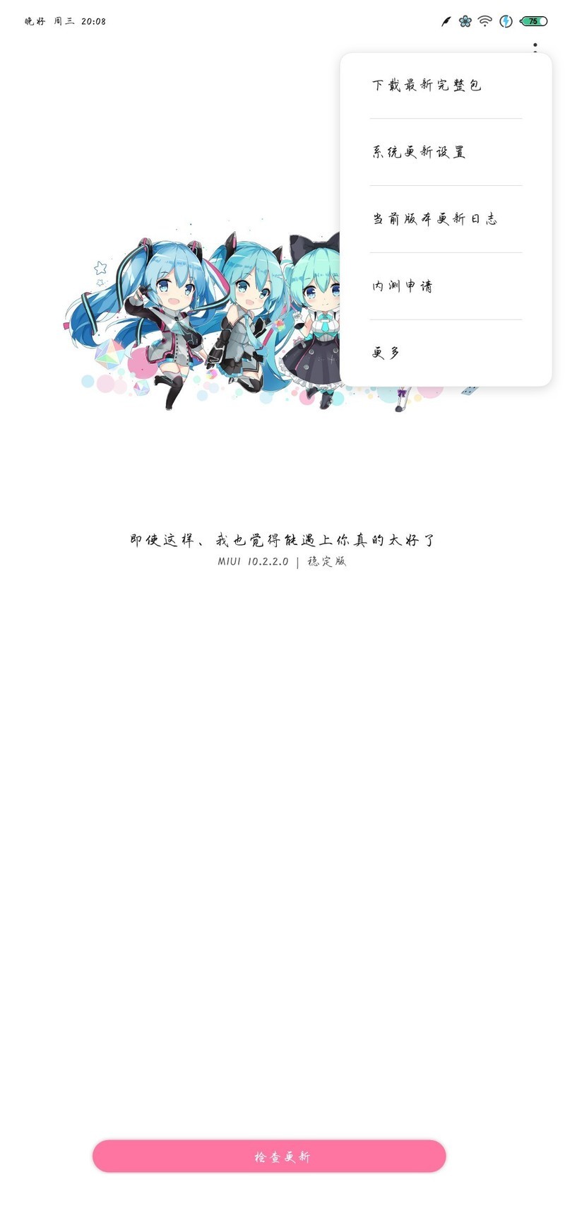 小米MIX3如何刷MIUI10开发版