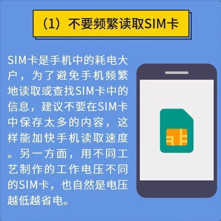 【V科普】合理使用手机，3种有效延长待机时间方法！