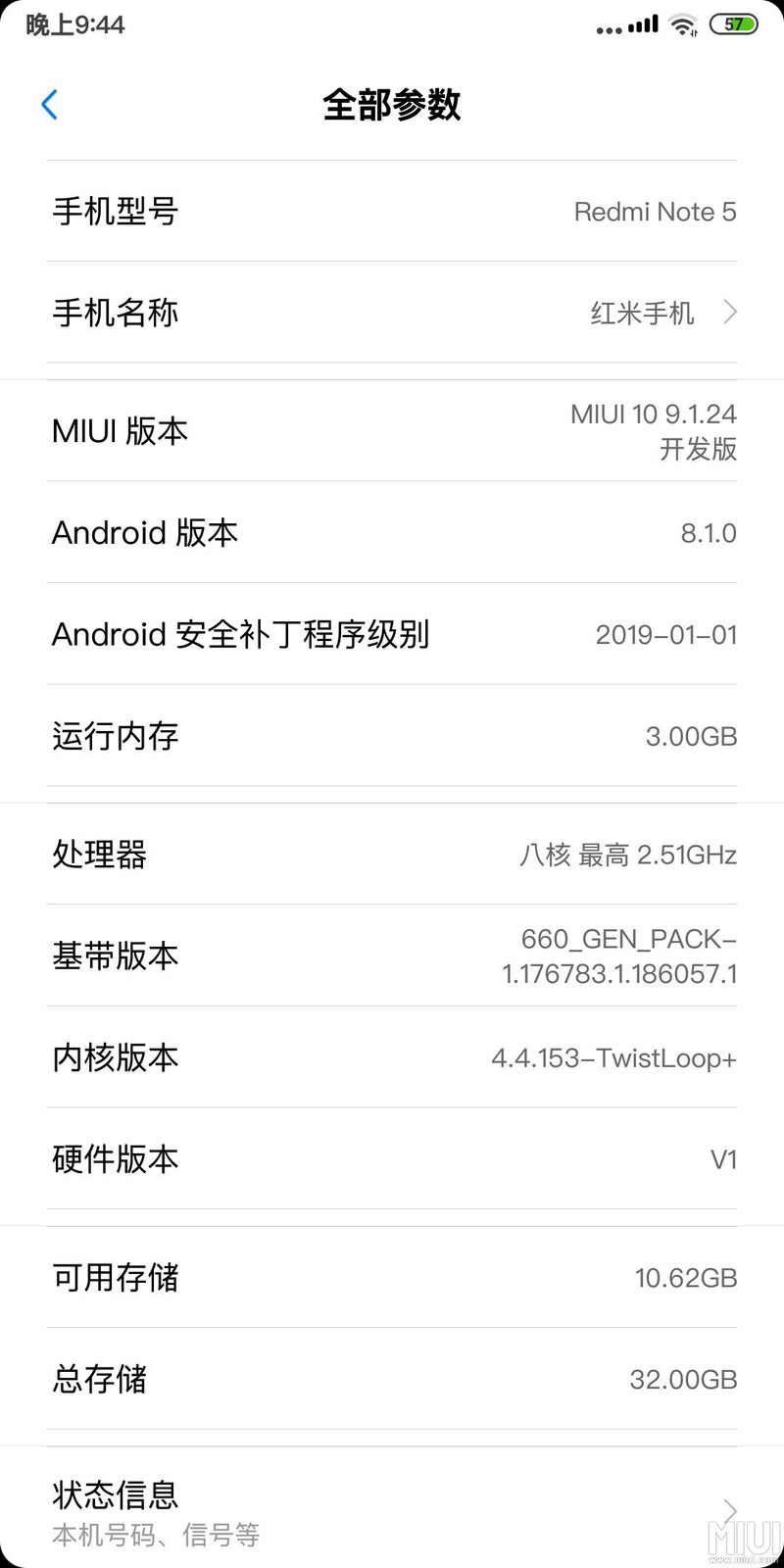 红米note5 cpu.gpu大升级