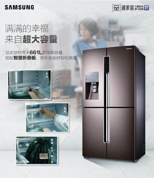 星空体育平台品式多门冰箱 溢出满满的幸福