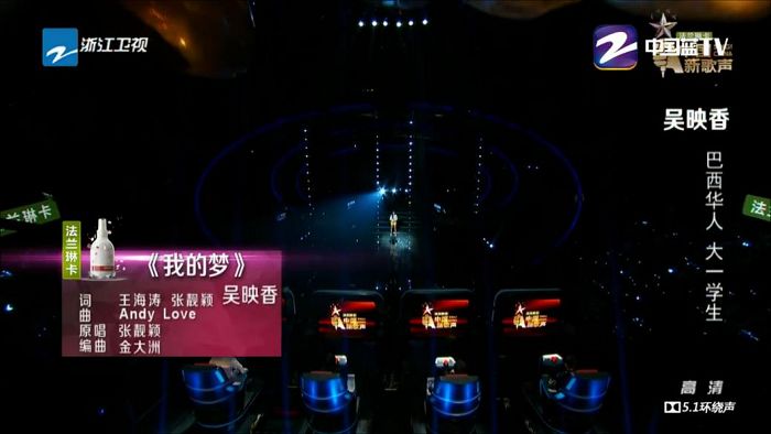刚听到吴映香唱我的梦时，还以为是自己手机了……