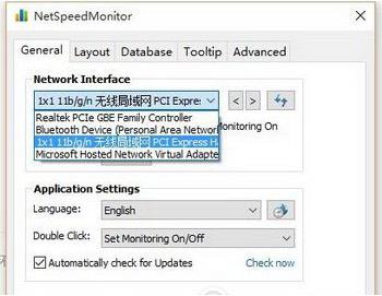 如何在win10桌面显示网速
