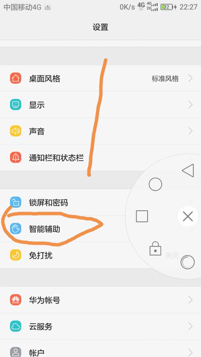 华为手机，完美隐藏虚拟键！回帖是美德！