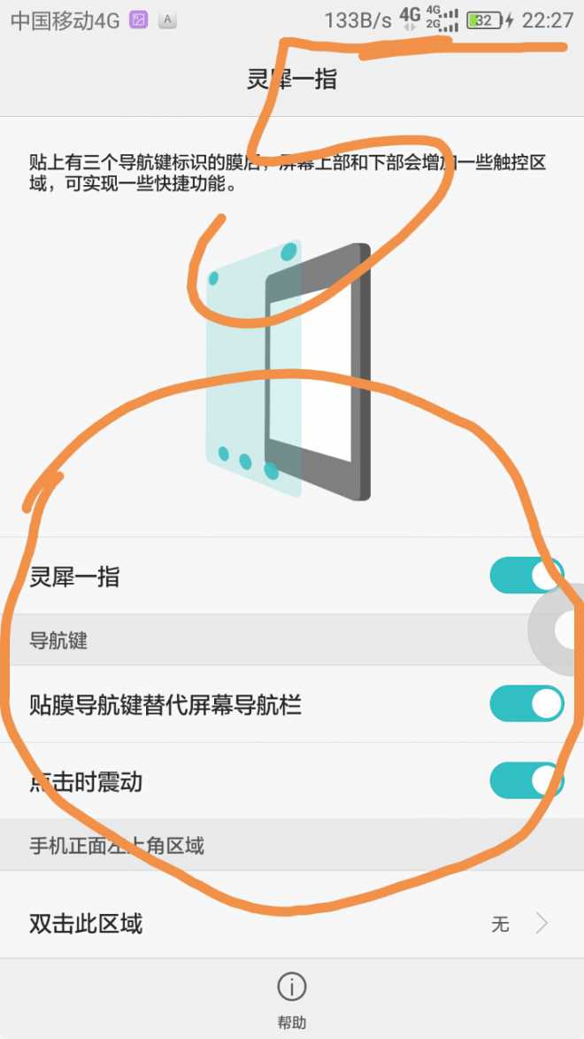 华为手机，完美隐藏虚拟键！回帖是美德！