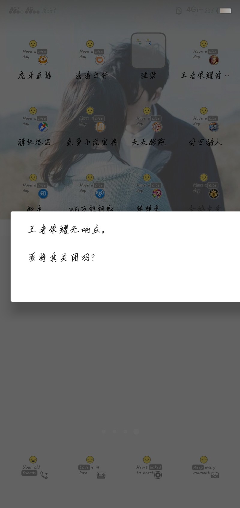 vivo X21a 为何这么卡