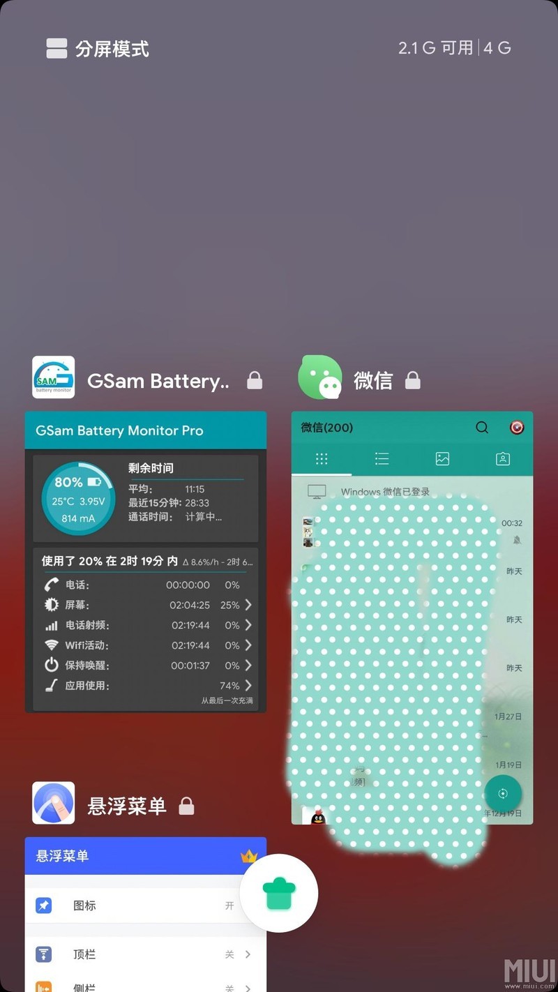 没想到剩余运存那么多