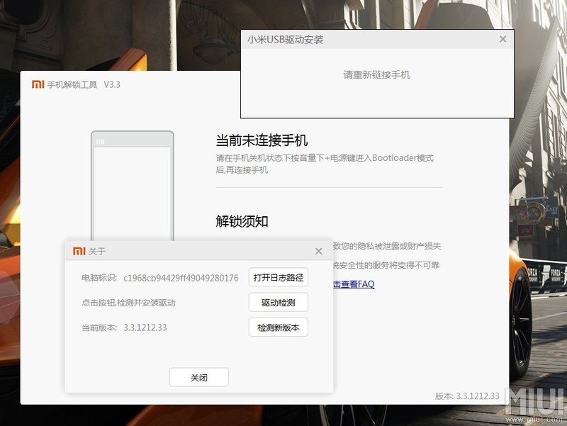 手机插电脑检测不到手机