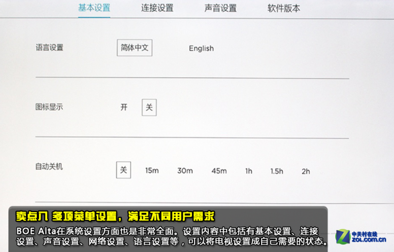 #BOE Alta 电视版主我坐堂# 八大核心卖点 探秘BOE Alta为何成焦点?