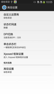 星空体育平台G7109卡刷包 ROM 官方精简 美化版