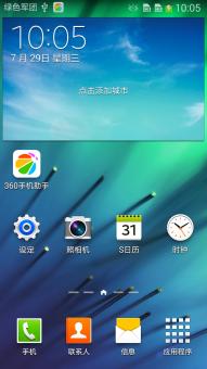 星空体育平台G7109卡刷包 ROM 官方精简 美化版